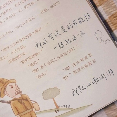 Furry插画创意构思思路福瑞群